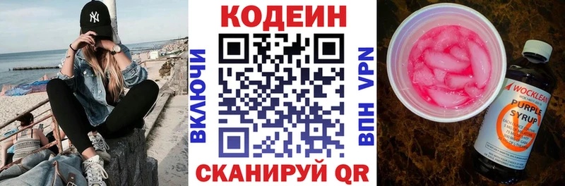 Кодеиновый сироп Lean напиток Lean (лин) Красный Кут