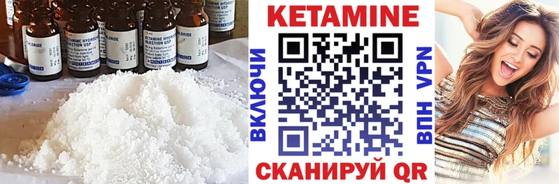КЕТАМИН ketamine  Купить закладки  Красный Кут 
