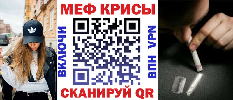 МЕФ мяу мяу  Купить закладки  Красный Кут 