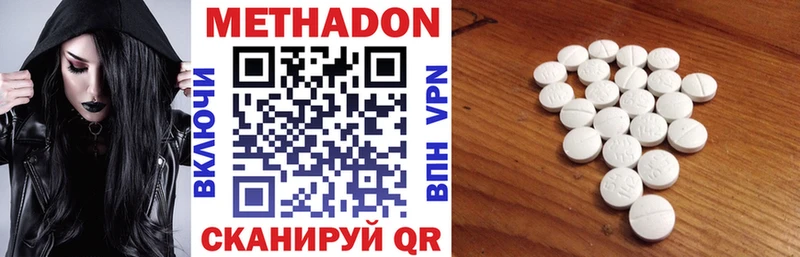 Метадон methadone  Купить где  Красный Кут 