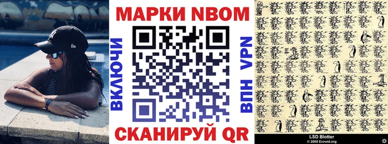 Купить закладки  Красный Кут  Марки 25I-NBOMe 1500мкг 